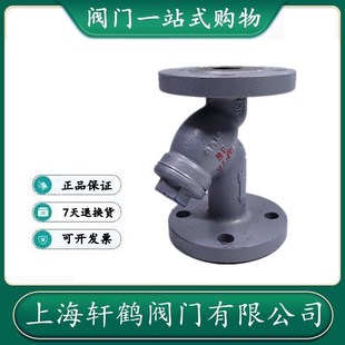 上海軒鶴 100目 GL41H16C 鑄鋼蒸汽過濾器 Y型法蘭過濾器