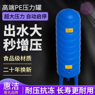 惠洁PE无塔供水器塑料压力罐家用全自动水塔自来水增压储水箱水泵