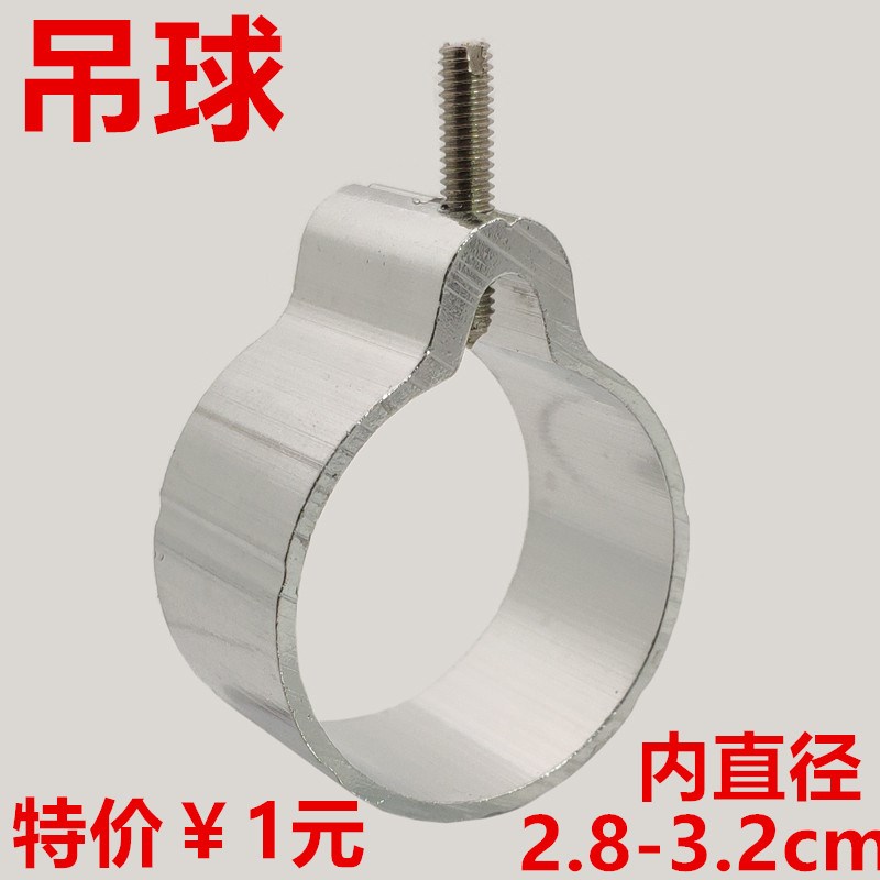 全铝 升降晾衣架配件/不锈钢管吊球铝开口环/套直径28MM.32MM圆管
