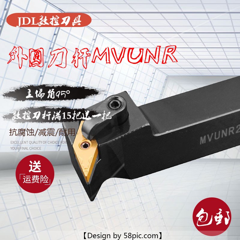 数控刀杆95度外圆车刀MVUNR2020K16/2525M16机夹尖刀车床仿形刀具