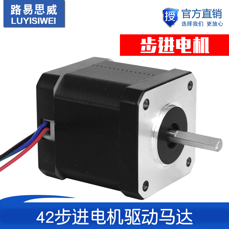 42步进电机套装2A 0.48N·m 1.8雕刻机马达驱动器nema17 48