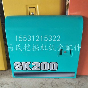 210超8液压泵边门水箱散热器侧门空滤侧盖挖掘机钣金配 神钢200