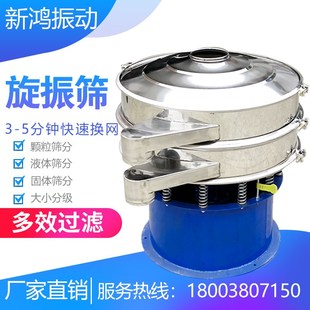 圆形不锈钢面粉电动筛子机振动筛选机自动工业小型豆浆振动筛豆腐
