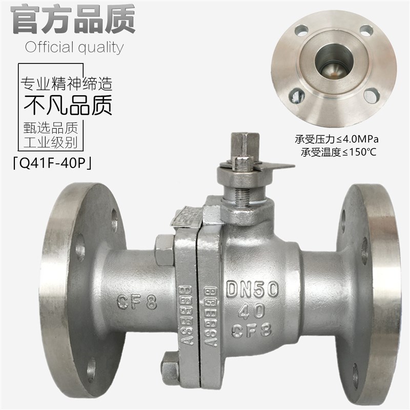 Q41F-40P高温蒸汽4MPa高压40公斤压力304不锈钢法兰球阀DN15-200