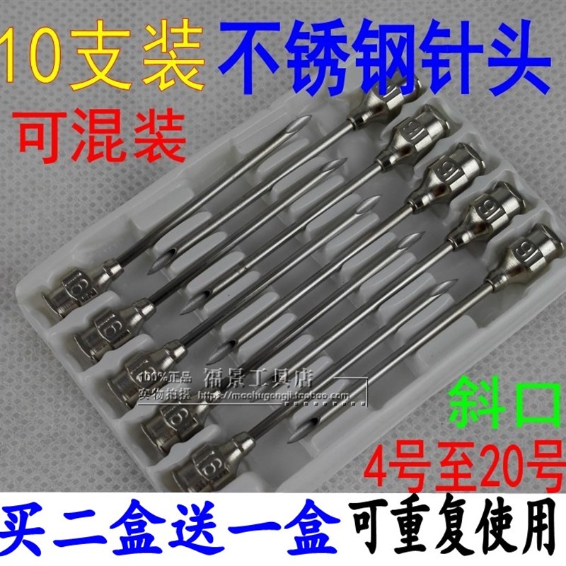 针头粗大号注射针头注射针器大针头加长兽用不锈钢铁针头大粗猪用