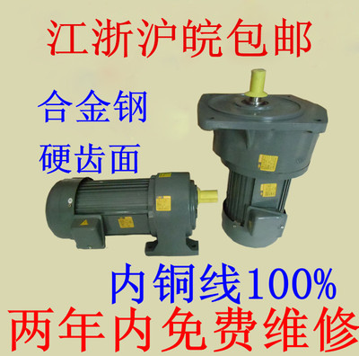 宝富利 2.2KW-3.7KW卧式/立式GH/GV三相小型齿轮减速电机 三相