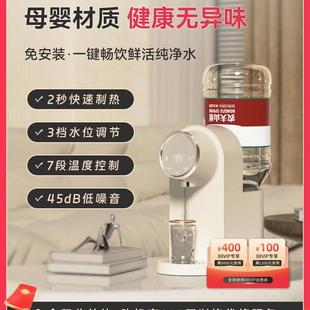 淡壳即热式 水速热饮水器净水直饮 饮水机小型桌面台式 纯机家用桶装