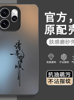 适用oppoReno15手机壳Reno14Pro新款13+12全包reon11防摔opReno10保护套9oppo7se外壳8opopReno6男op5女0PP0