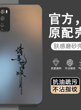 适用华为畅享Z手机壳DVC一ANOO保护Davinci套AN00DVCAN畅想Z5G新款硅胶磨砂外壳全包防摔荣耀享畅亨专用男女