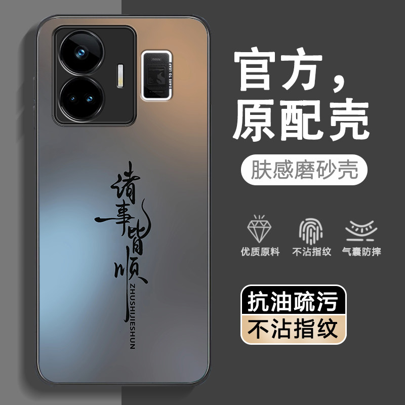 适用真我GTNeo5手机壳realmeGTNeo5240W保护套OPPO新款realme磨砂硅胶GTNeo5SE全包240防摔realmeNeo男女高级