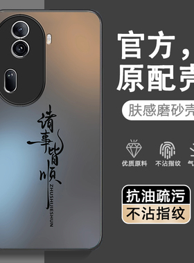 适用oppoReno11手机壳Reno11pro新款0ppoReno115G保护套5G全包opp0pp0防摔op外壳PJH110后壳PJJ系列oppo男女