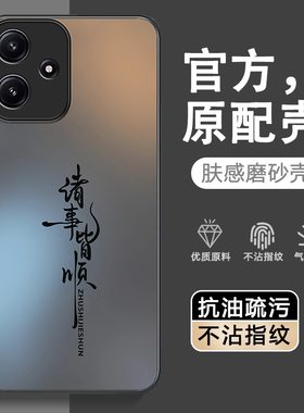 适用红米Note12Pro手机壳redminote12Tpro新款Redmi12Turbo防摔全包12R保护套PRO磨砂125g男极速版女Por+外壳