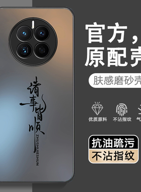 适用华为Mate50手机壳华mata50pro新款mete50E保护套M50全包meta防摔meite魅特MT外壳por系列mare后壳mte男女