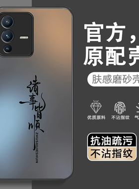 适用vivoS12手机壳S12Pro新款S12Por保护套viv0s12外壳维沃步步高vivis全包vovos防摔vovis磨砂硅胶后壳男女