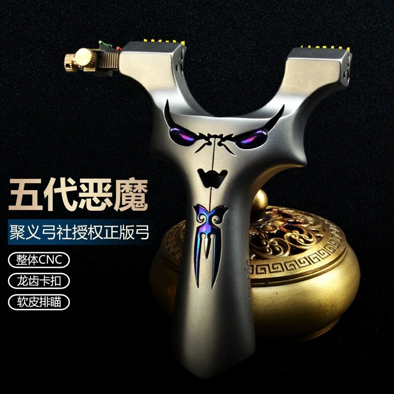 聚义正品新款小怪兽恶魔弹弓高精度狙击钛合金龙齿成年人专用弹弓