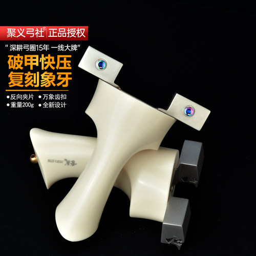聚义弓社正品破甲高精度扁皮弹弓
