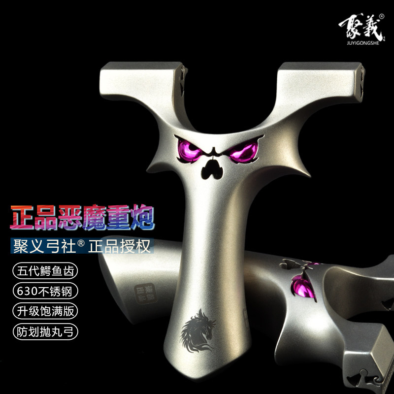 聚义重炮恶魔蝙蝠二代630弹弓图片