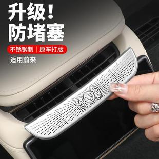饰用品配件 适用ES6EC6后空调出风口罩车门出风口罩喇叭防尘车内装