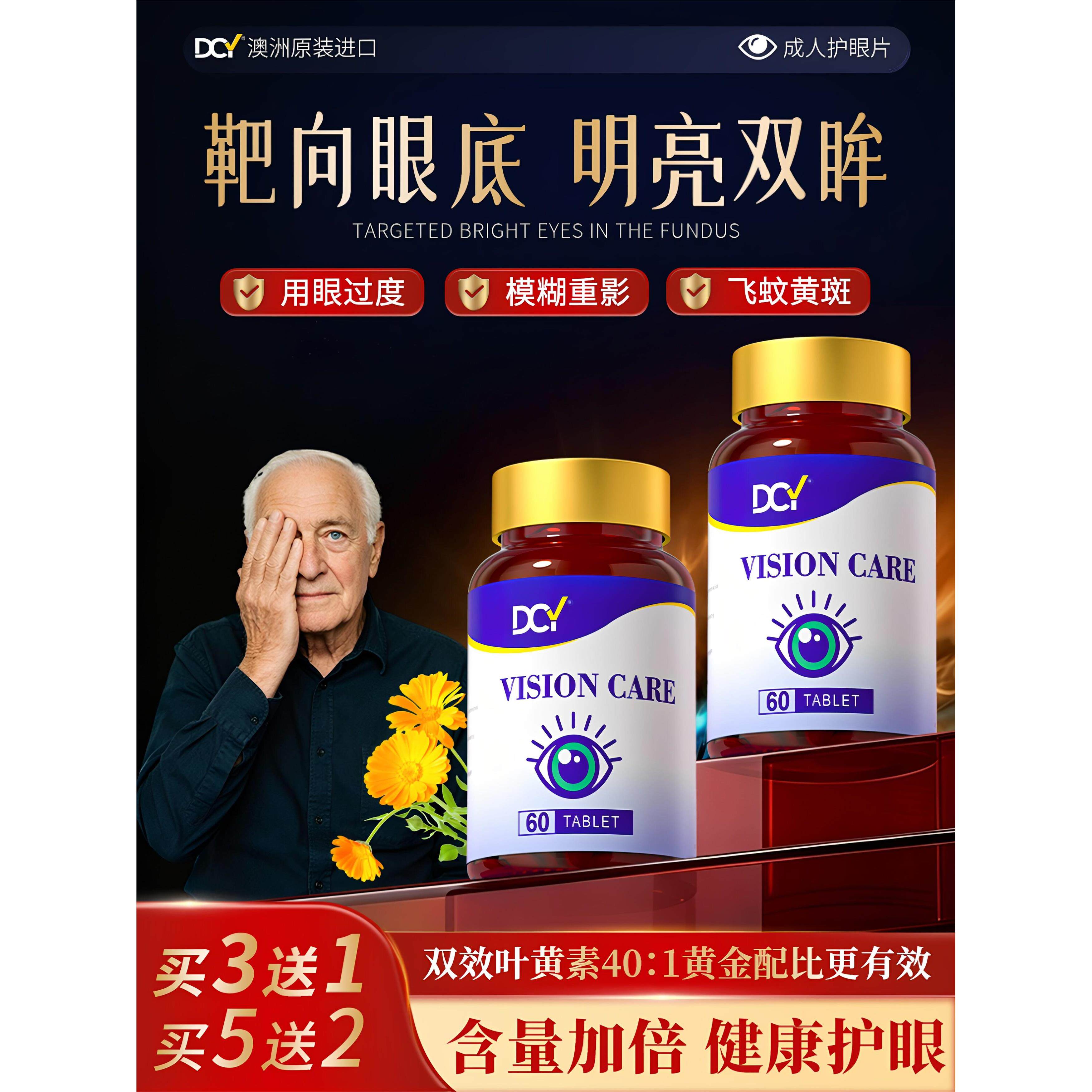 护眼优选DCY第5代黑醋栗