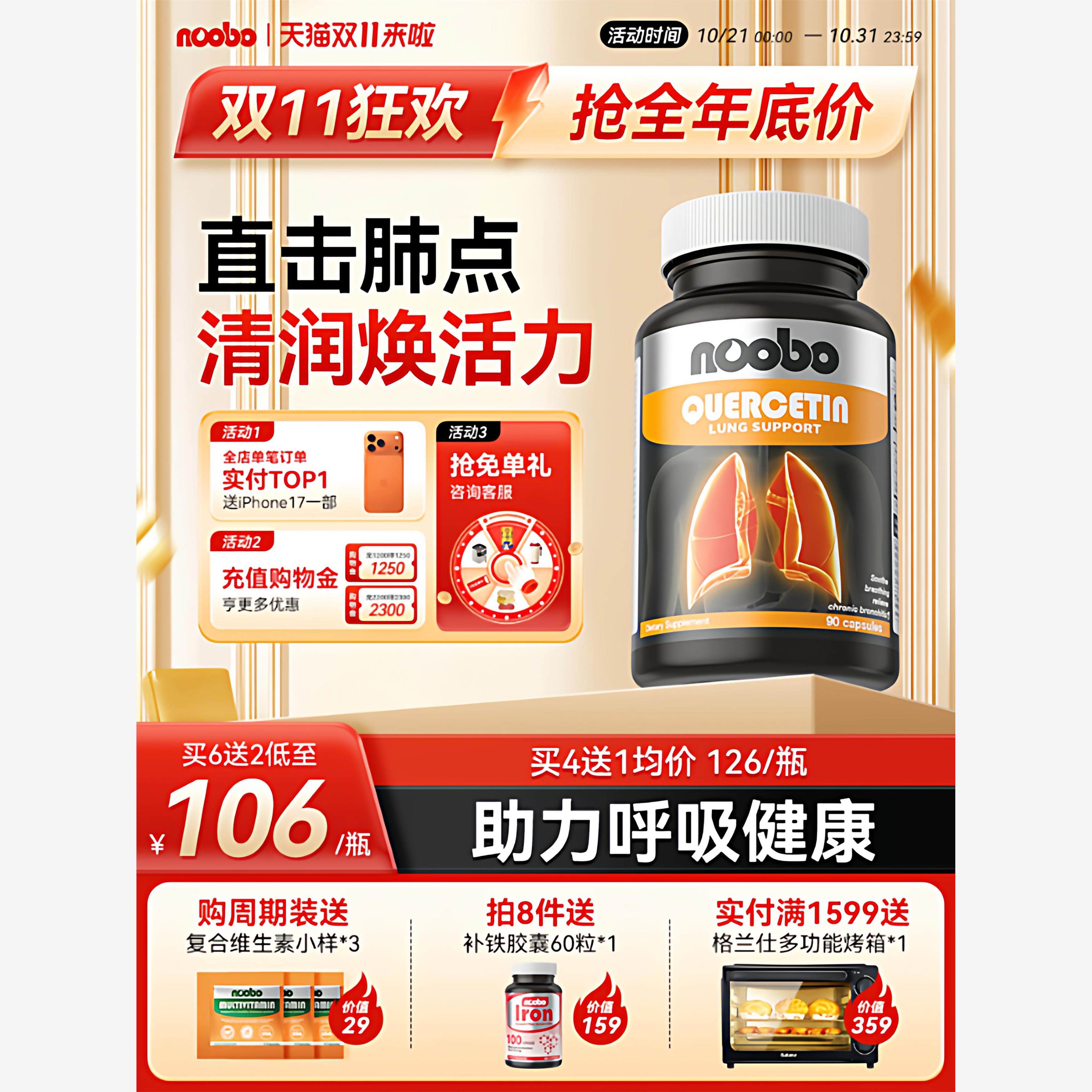 肺槲皮素美国原装进口肺