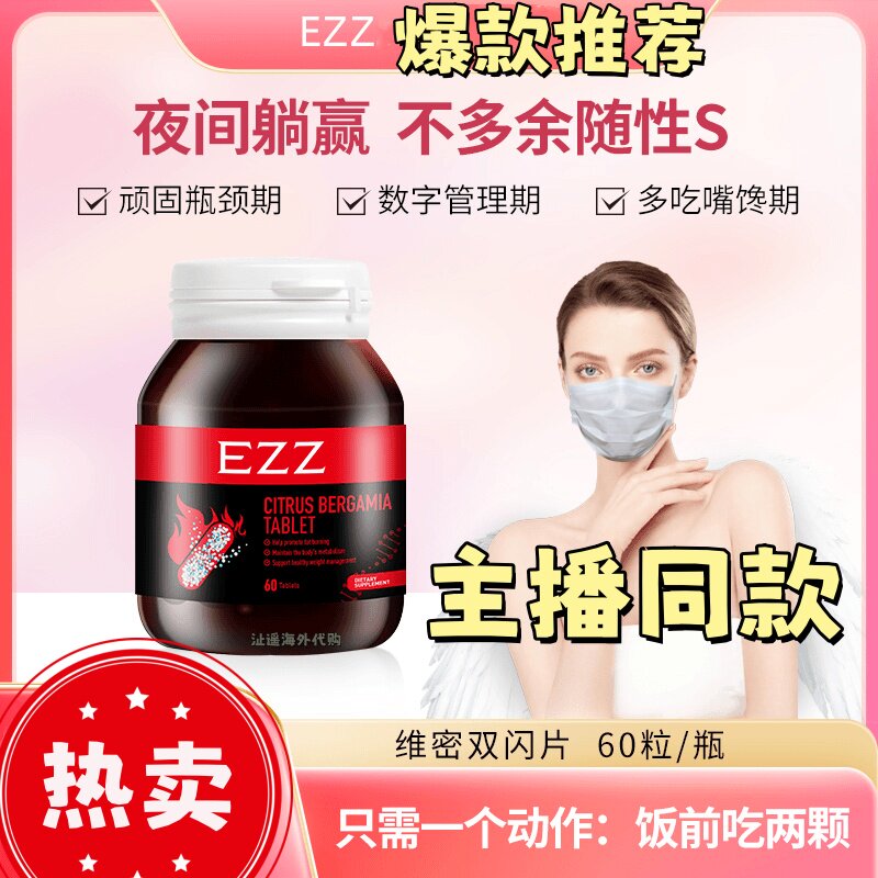 EZZ双闪片佛手柑片藤黄果