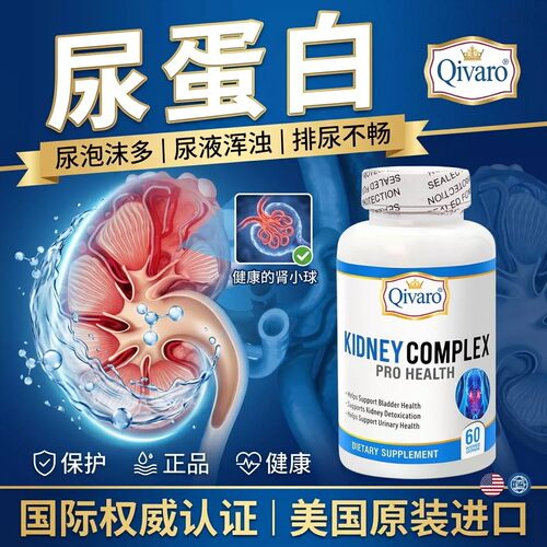 Qivaro进口黄芪白桦保护