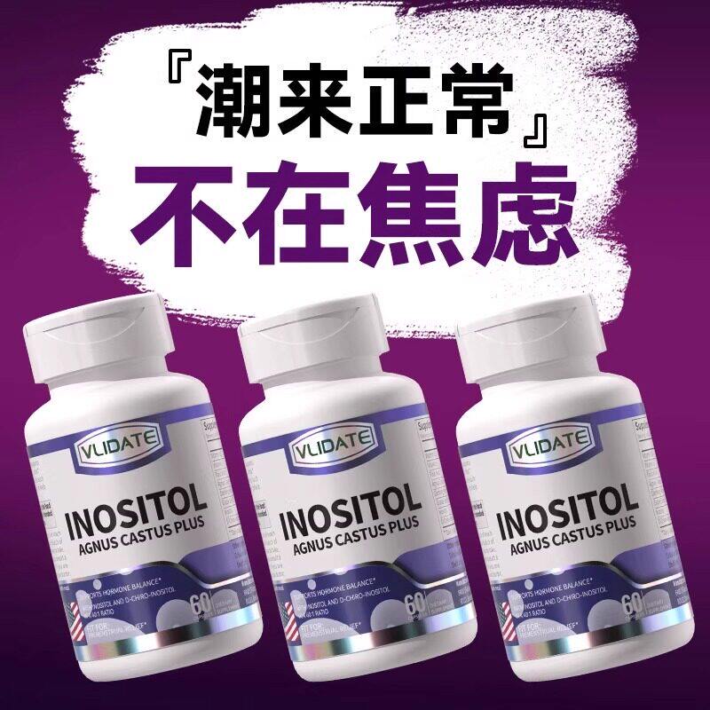 内调养巢401肌醇卵巢保