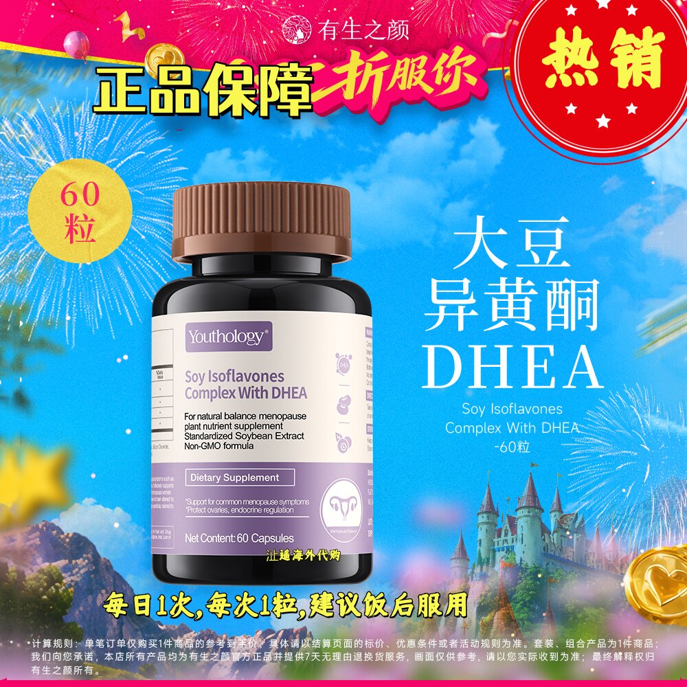 YOUTHOLOGY有生之颜大豆