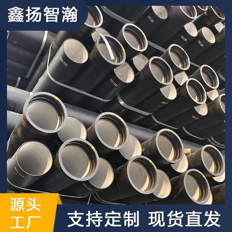 球墨铸铁管乐从仓库市政给排水工程k9大口径管DN90排污铸铁管