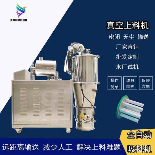 活性炭真空上料机粉末颗粒自动吸料机石墨烯粉末无尘加料机