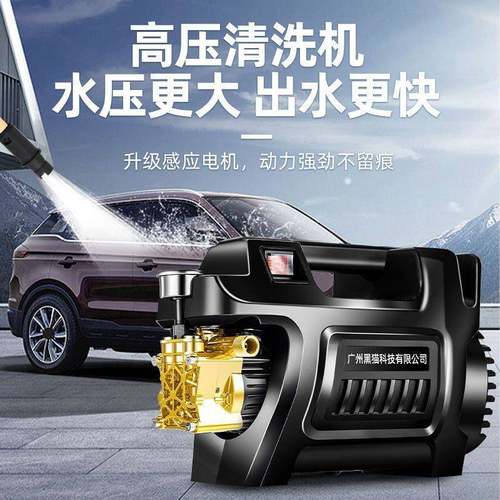 黑猫高压家用洗车机全自动220V大功率清洗器便携式小型刷车神器