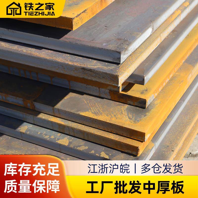 中厚板碳钢钢板Q235B热轧中板切割板耐磨钢板高强板