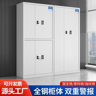 锁 指纹保密柜文件柜财务档案柜资料储物柜矮柜保险柜电子密码