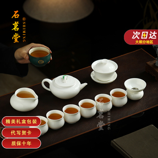 手工陶瓷泡茶壶盖碗家用送礼礼盒装 石茗堂羊脂玉白瓷功夫茶具套装