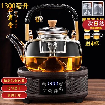 石茗堂加厚耐高温煮茶器