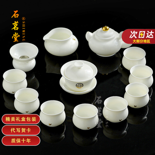 高档德化白瓷盖碗家用送礼礼盒装 石茗堂素心羊脂玉瓷功夫茶具套装