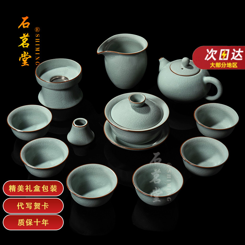 石茗堂汝窑功夫茶具套装