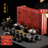 石茗堂輕奢紫砂茶具套裝禮盒裝