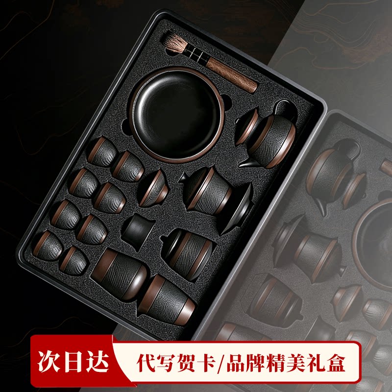 石茗堂黑陶功夫茶具套装轻奢礼盒