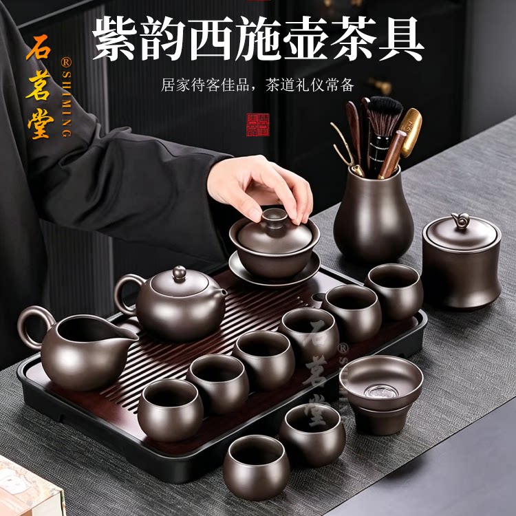 石茗堂紫砂功夫茶具套装