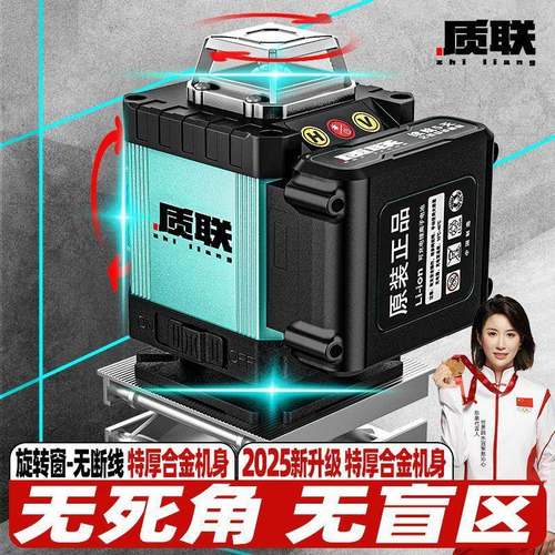 德国水平仪绿12线高精度强光外线2024新GYC红款激自动光打线光投