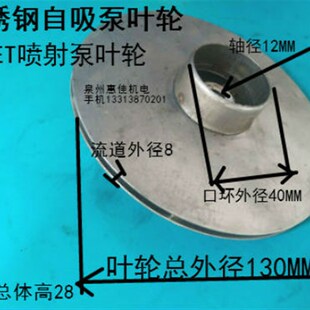 大头自吸泵导叶JET喷射泵叶轮导管流柱ABS尼龙塑料件喷射泵水叶