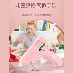 幼电园热熔胶枪小号胶枪儿童工制作家儿用高手粘强EZB力胶棒热融