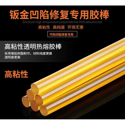 具kt车凹陷钣粘金无痕10241765吸汽拔拉拔器工高性热熔胶棒胶