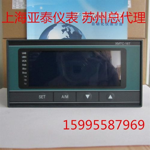 AISET上海亚泰XMTC-16T稳压器电流表XMTC-16BXMTC-16T(N)