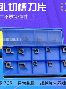 小孔内径切槽刀片6GR/7GR/ 050/100/120/150/160/200/内切槽刀粒