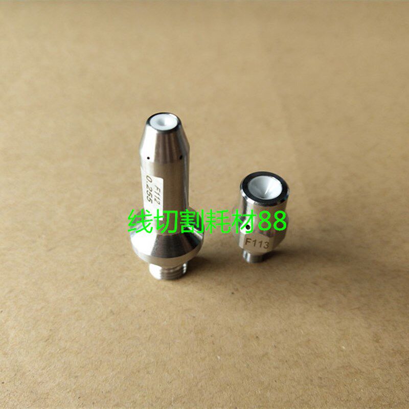 法兰克慢走丝钻石眼膜F112/F113法兰克导丝嘴/眼膜/钻石导丝器