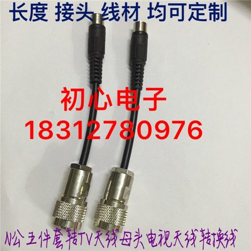 N公多件套转TV天线母转接线N/TV-JK N公五件套转天线母信号连接线