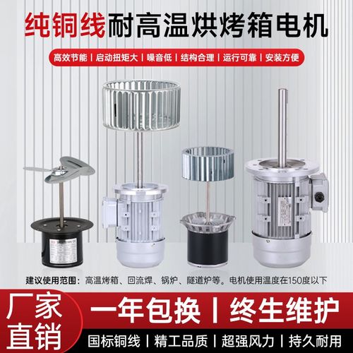 370W380V耐高温纯铜长轴电机回流焊烤箱风机 热循环锅炉隧道炉