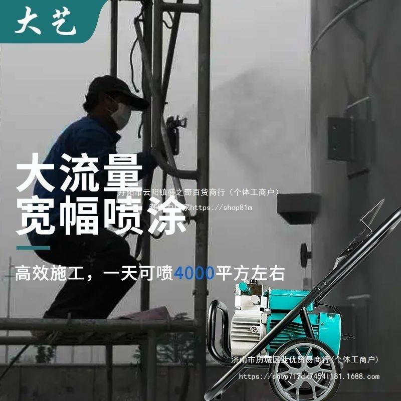 大率乳胶高漆喷涂电动压功无气喷漆机油漆外墙面AXM涂料喷机枪全